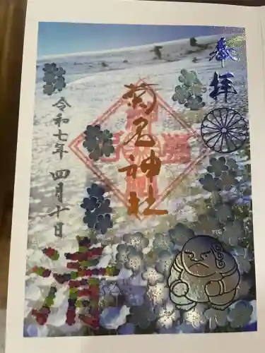 菊名神社(神奈川県)