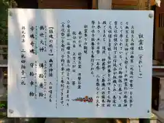 出雲大社相模分祠(神奈川県)