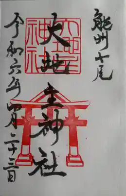 大地主神社(石川県)