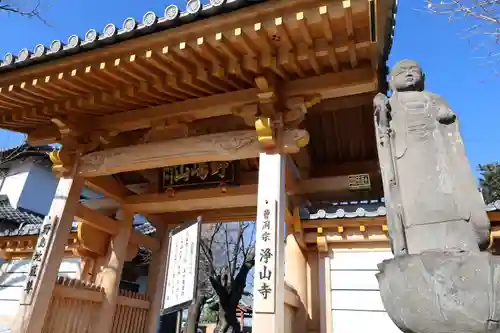 浄山寺(埼玉県)