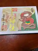 黄金山神社(宮城県)