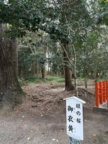 息栖神社(茨城県)