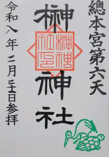 榊神社の{uncategorized: "未分類", other: "その他", undefined: "問題あり", building: "その他建物", grave: "お墓", sacred_gate: "鳥居", guardian: "狛犬", statue: "像", buddha: "仏像", history: "歴史", nature: "自然", garden: "庭園", animal: "動物", pagoda: "塔", temizu: "手水舎", mountain_gate: "山門・神門", sanctuary: "本殿・本堂", subordinate: "末社・摂社", art: "芸術", scenery: "景色", jizo: "地蔵", ema: "絵馬", goshuin: "御朱印", omikuji: "おみくじ", items: "授与品その他", amulet: "お守り", goshuincho: "御朱印帳", eats: "食事", festival: "お祭り", votive_dance: "神楽", shichigosan: "七五三参", wedding: "結婚式", experience: "体験その他", initially: "初詣", around: "周辺", anti_infection: "感染症対策"}