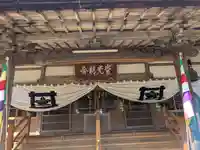常光寺(岐阜県)