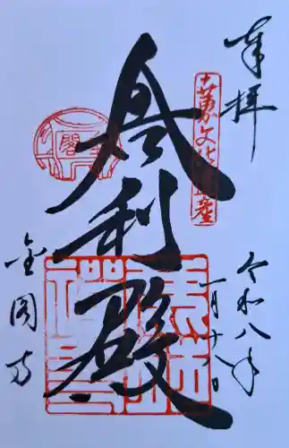 鹿苑寺（金閣寺）の{uncategorized: "未分類", other: "その他", undefined: "問題あり", building: "その他建物", grave: "お墓", sacred_gate: "鳥居", guardian: "狛犬", statue: "像", buddha: "仏像", history: "歴史", nature: "自然", garden: "庭園", animal: "動物", pagoda: "塔", temizu: "手水舎", mountain_gate: "山門・神門", sanctuary: "本殿・本堂", subordinate: "末社・摂社", art: "芸術", scenery: "景色", jizo: "地蔵", ema: "絵馬", goshuin: "御朱印", omikuji: "おみくじ", items: "授与品その他", amulet: "お守り", goshuincho: "御朱印帳", eats: "食事", festival: "お祭り", votive_dance: "神楽", shichigosan: "七五三参", wedding: "結婚式", experience: "体験その他", initially: "初詣", around: "周辺", anti_infection: "感染症対策"}