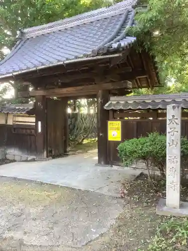 祐専寺の山門・神門