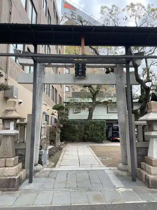 柳原蛭子神社(柳原えびす神社)(兵庫県)