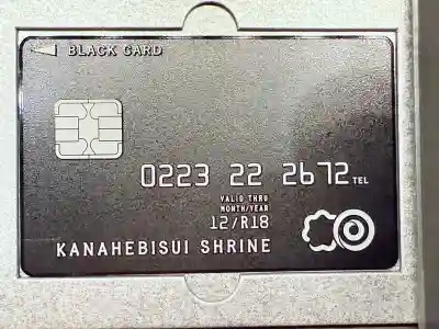 金蛇水神社(宮城県)