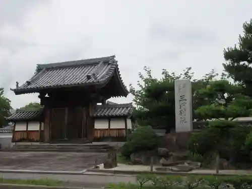 三河別院の山門