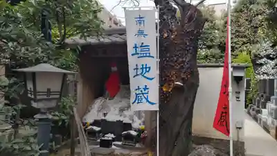 源覚寺(東京都)