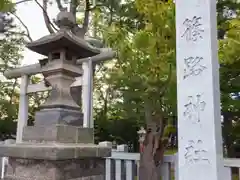 篠路神社の建物その他