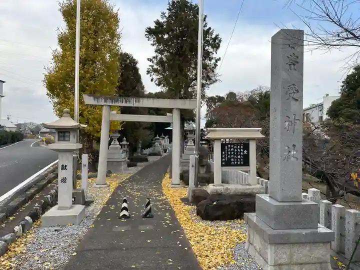 豊受神社(岐阜県)