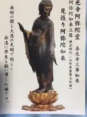 善光寺のその他建物