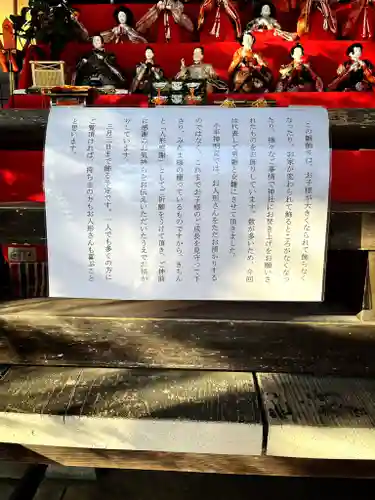 小平神明宮(東京都)