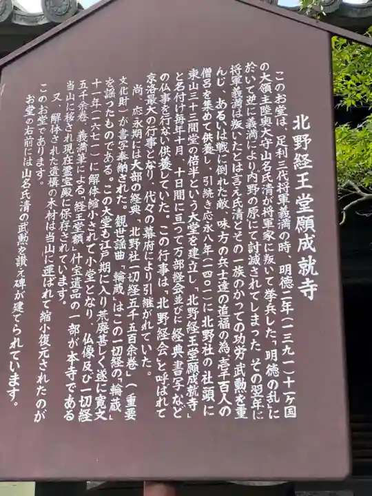 大報恩寺(千本釈迦堂)の歴史