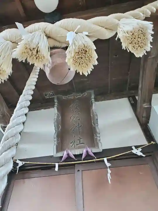 愛宕神社の本殿・本堂