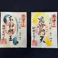 光明寺(静岡県)