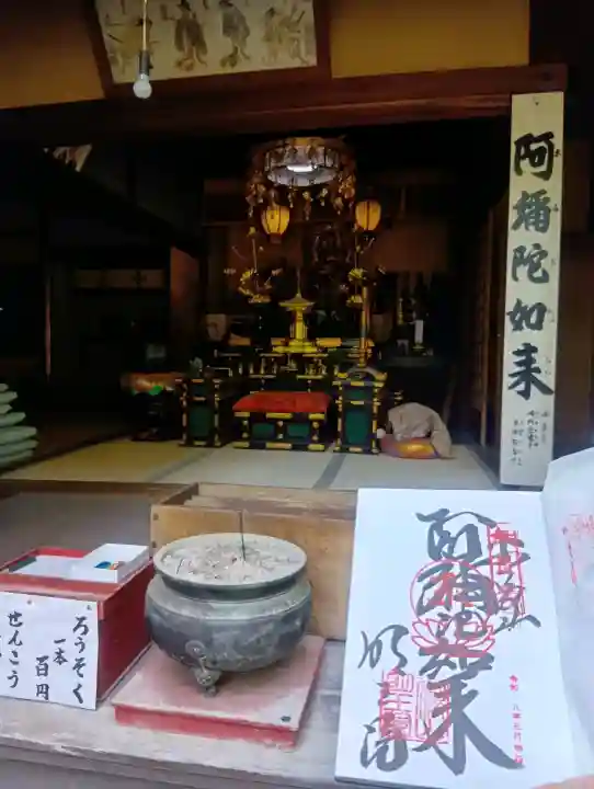 明王院の{uncategorized: "未分類", other: "その他", undefined: "問題あり", building: "その他建物", grave: "お墓", sacred_gate: "鳥居", guardian: "狛犬", statue: "像", buddha: "仏像", history: "歴史", nature: "自然", garden: "庭園", animal: "動物", pagoda: "塔", temizu: "手水舎", mountain_gate: "山門・神門", sanctuary: "本殿・本堂", subordinate: "末社・摂社", art: "芸術", scenery: "景色", jizo: "地蔵", ema: "絵馬", goshuin: "御朱印", omikuji: "おみくじ", items: "授与品その他", amulet: "お守り", goshuincho: "御朱印帳", eats: "食事", festival: "お祭り", votive_dance: "神楽", shichigosan: "七五三参", wedding: "結婚式", experience: "体験その他", initially: "初詣", around: "周辺", anti_infection: "感染症対策"}