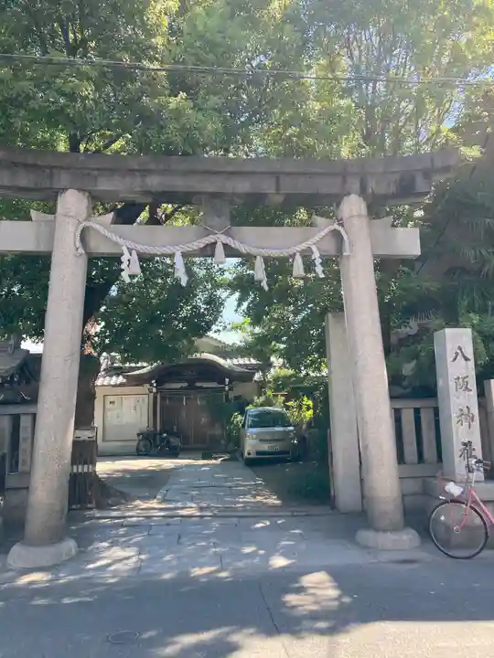 八阪神社(大阪府)