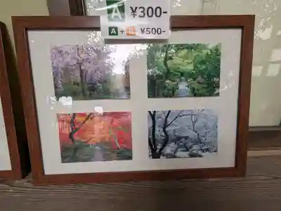 宝筐院(京都府)