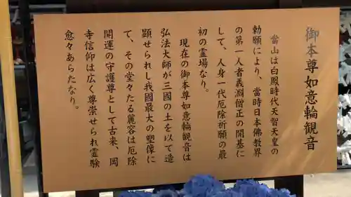 岡寺（龍蓋寺）(奈良県)