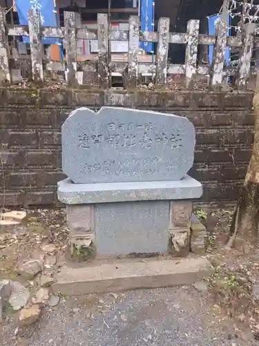 速開都比売神社(宮崎県)