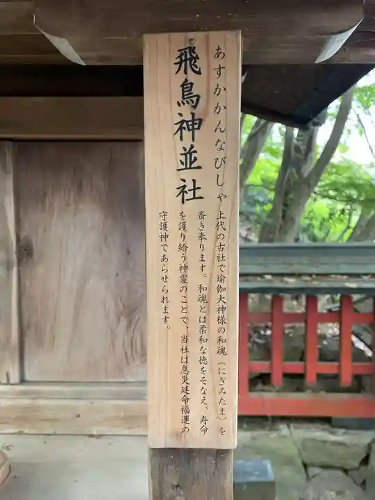 瑜伽神社(奈良県)