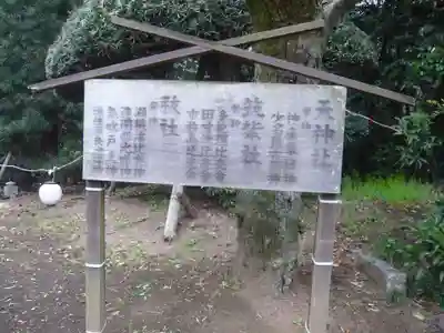 出雲大社相模分祠(神奈川県)