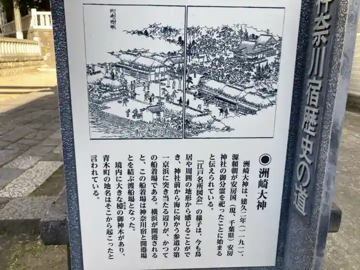 洲崎大神の{uncategorized: "未分類", other: "その他", undefined: "問題あり", building: "その他建物", grave: "お墓", sacred_gate: "鳥居", guardian: "狛犬", statue: "像", buddha: "仏像", history: "歴史", nature: "自然", garden: "庭園", animal: "動物", pagoda: "塔", temizu: "手水舎", mountain_gate: "山門・神門", sanctuary: "本殿・本堂", subordinate: "末社・摂社", art: "芸術", scenery: "景色", jizo: "地蔵", ema: "絵馬", goshuin: "御朱印", omikuji: "おみくじ", items: "授与品その他", amulet: "お守り", goshuincho: "御朱印帳", eats: "食事", festival: "お祭り", votive_dance: "神楽", shichigosan: "七五三参", wedding: "結婚式", experience: "体験その他", initially: "初詣", around: "周辺", anti_infection: "感染症対策"}