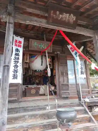 永昌寺(岐阜県)