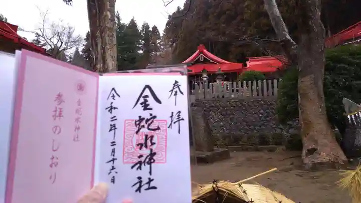 金蛇水神社のその他建物