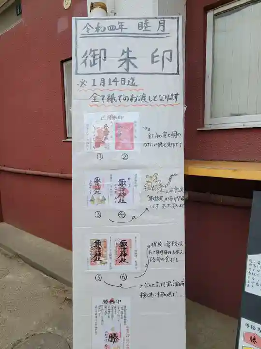 諏訪神社のその他建物