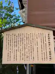 溝口神社(神奈川県)