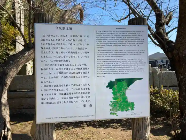 圓福寺(円福寺)(神奈川県)