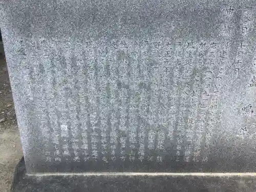 白山神社（松河戸町）の歴史