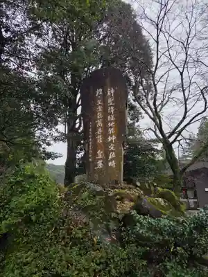 霧島神宮(鹿児島県)