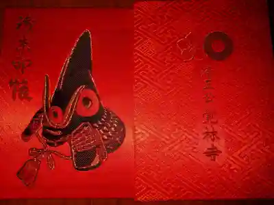 シンプルでカッコいい御朱印帳