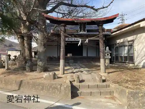 愛宕神社(長野県)
