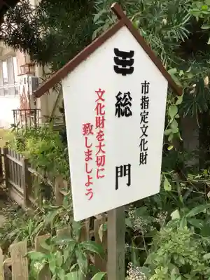 密蔵院のその他建物
