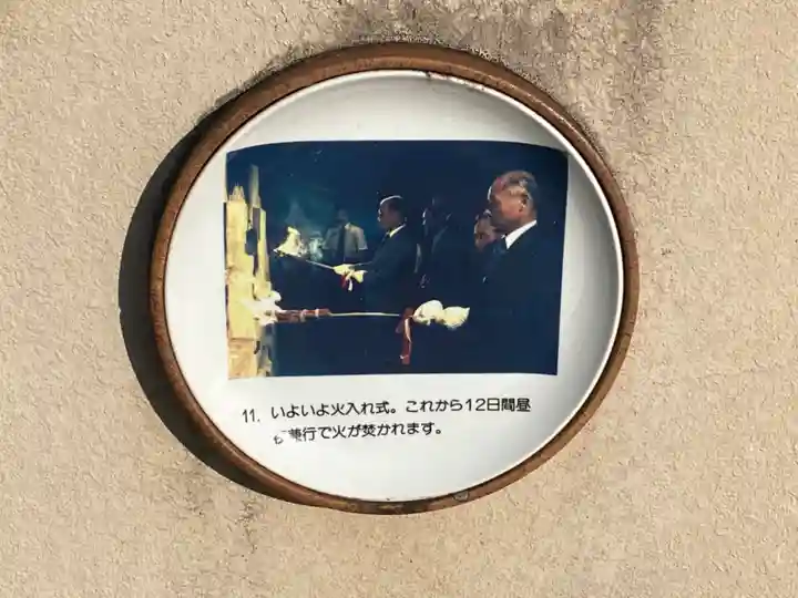 八王子神社(岐阜県)