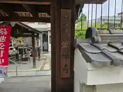 興禅寺(大阪府)