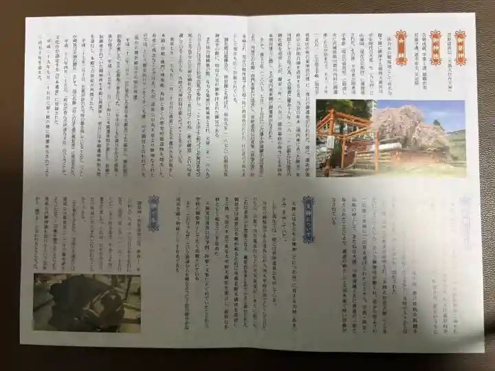 榴岡天満宮の{uncategorized: "未分類", other: "その他", undefined: "問題あり", building: "その他建物", grave: "お墓", sacred_gate: "鳥居", guardian: "狛犬", statue: "像", buddha: "仏像", history: "歴史", nature: "自然", garden: "庭園", animal: "動物", pagoda: "塔", temizu: "手水舎", mountain_gate: "山門・神門", sanctuary: "本殿・本堂", subordinate: "末社・摂社", art: "芸術", scenery: "景色", jizo: "地蔵", ema: "絵馬", goshuin: "御朱印", omikuji: "おみくじ", items: "授与品その他", amulet: "お守り", goshuincho: "御朱印帳", eats: "食事", festival: "お祭り", votive_dance: "神楽", shichigosan: "七五三参", wedding: "結婚式", experience: "体験その他", initially: "初詣", around: "周辺", anti_infection: "感染症対策"}