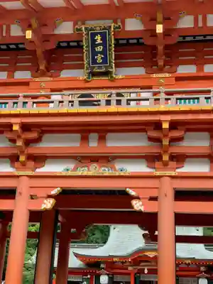 生田神社の山門・神門