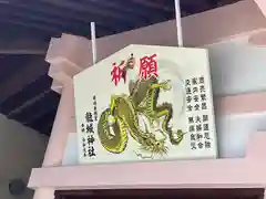 龍城神社(愛知県)