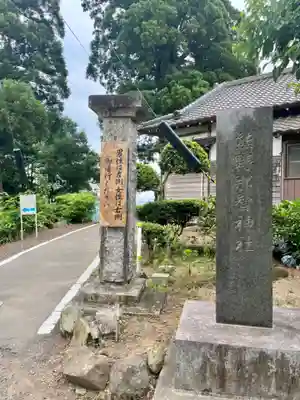熊野那智神社(宮城県)