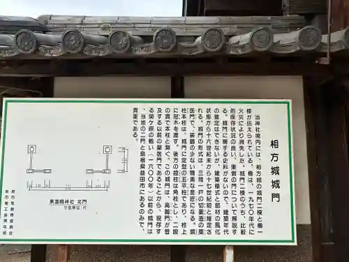 素盞嗚神社(広島県)