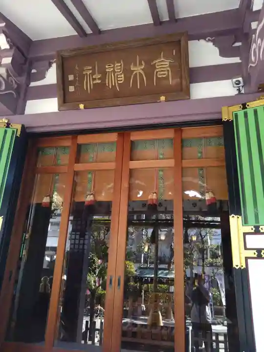 高木神社の本殿・本堂