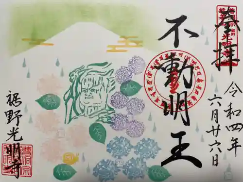 光明寺(静岡県)