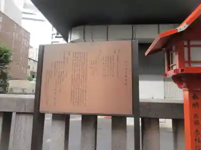 朝日神社(東京都)