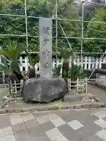 瀬戸神社の{uncategorized: "未分類", other: "その他", undefined: "問題あり", building: "その他建物", grave: "お墓", sacred_gate: "鳥居", guardian: "狛犬", statue: "像", buddha: "仏像", history: "歴史", nature: "自然", garden: "庭園", animal: "動物", pagoda: "塔", temizu: "手水舎", mountain_gate: "山門・神門", sanctuary: "本殿・本堂", subordinate: "末社・摂社", art: "芸術", scenery: "景色", jizo: "地蔵", ema: "絵馬", goshuin: "御朱印", omikuji: "おみくじ", items: "授与品その他", amulet: "お守り", goshuincho: "御朱印帳", eats: "食事", festival: "お祭り", votive_dance: "神楽", shichigosan: "七五三参", wedding: "結婚式", experience: "体験その他", initially: "初詣", around: "周辺", anti_infection: "感染症対策"}